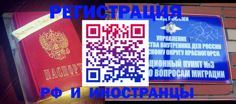 прописка для военкомата в Фокино