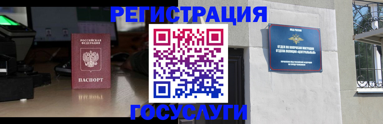 регистрация для школы в Фокино