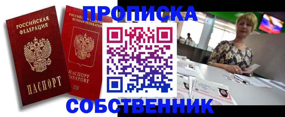 временная регистрация госуслуги в Фокино
