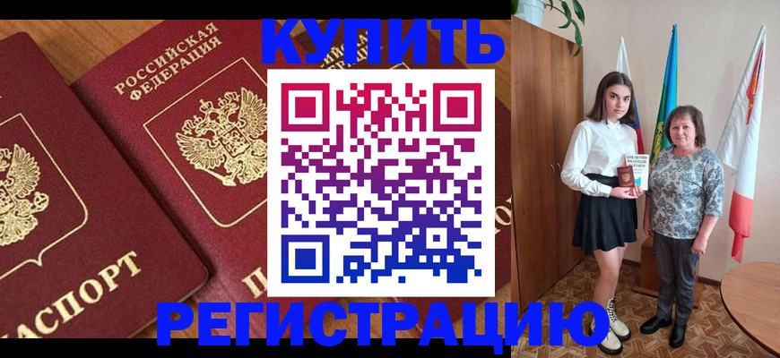 пропишу в квартире в Фокино